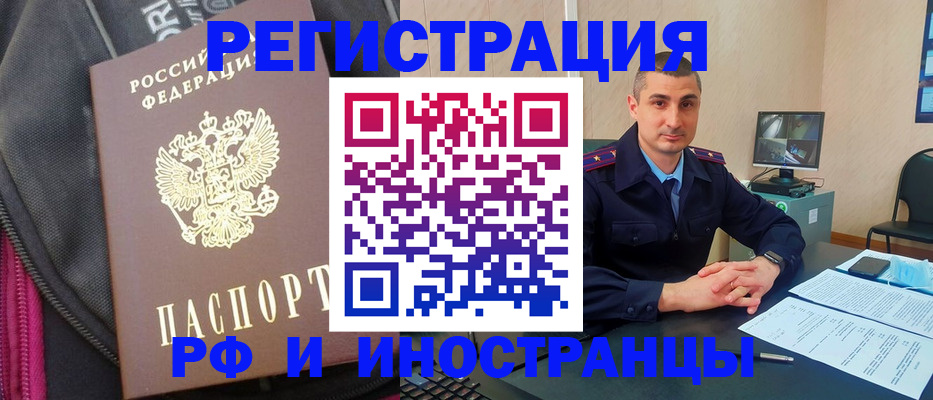 прописка штамп в Казани